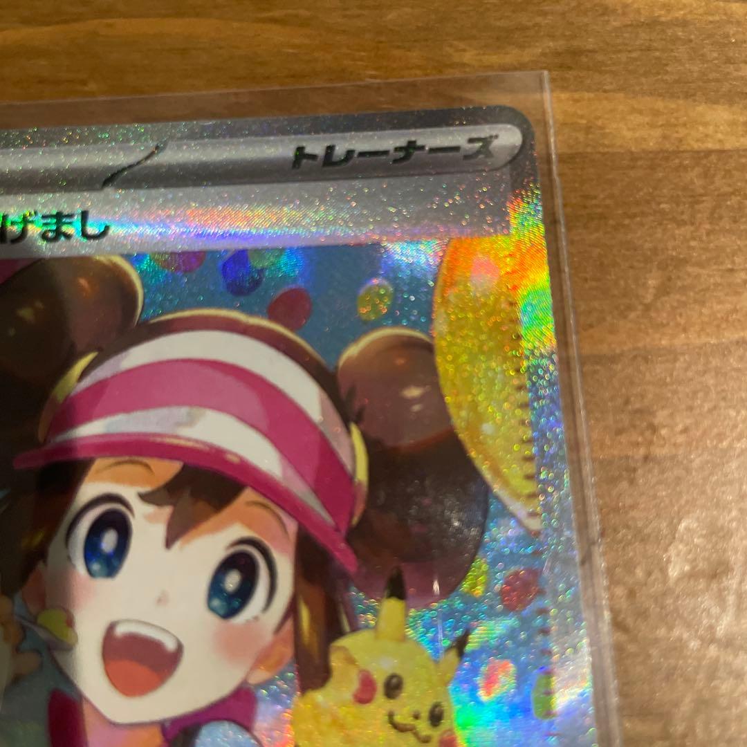 めいのはげまし sar