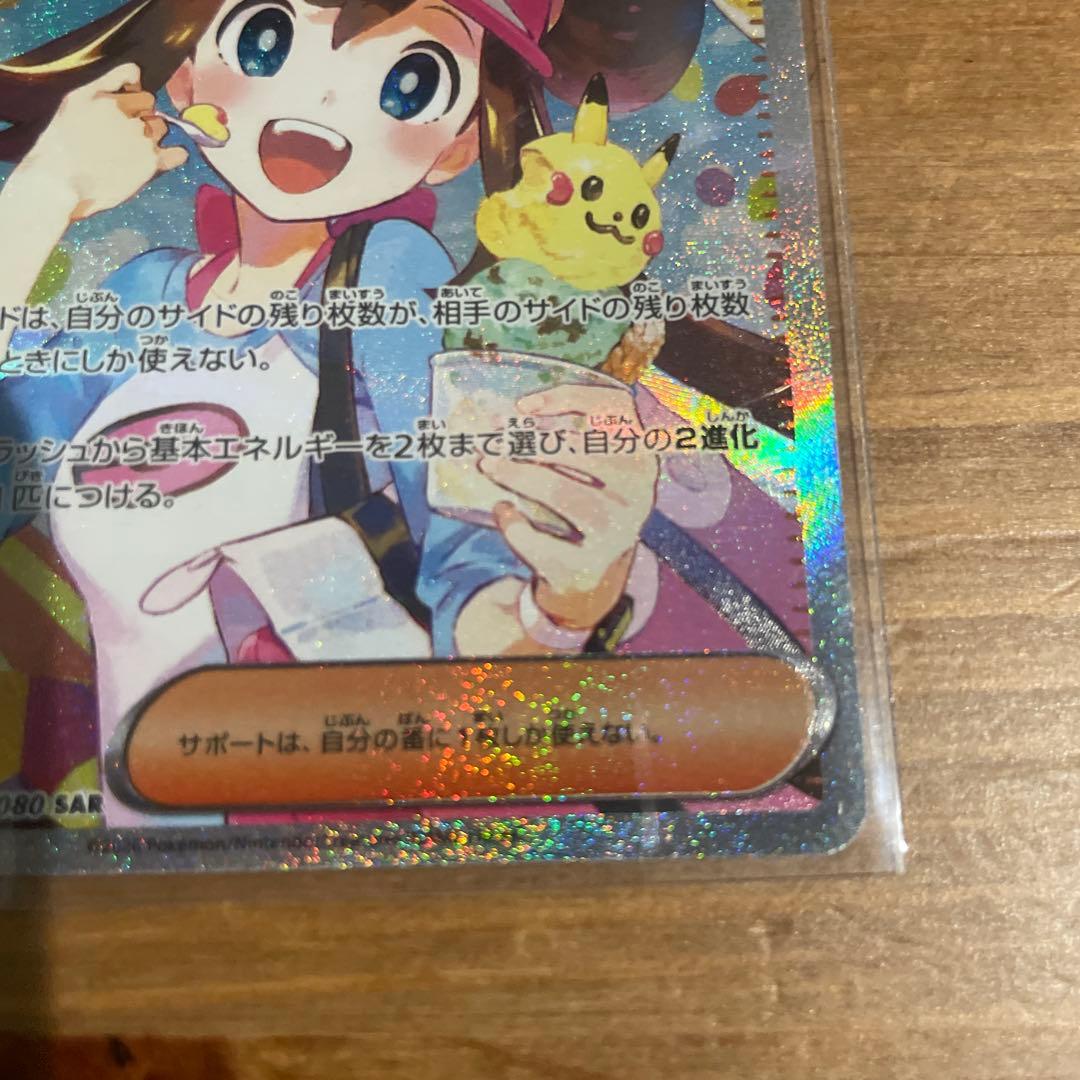 めいのはげまし sar