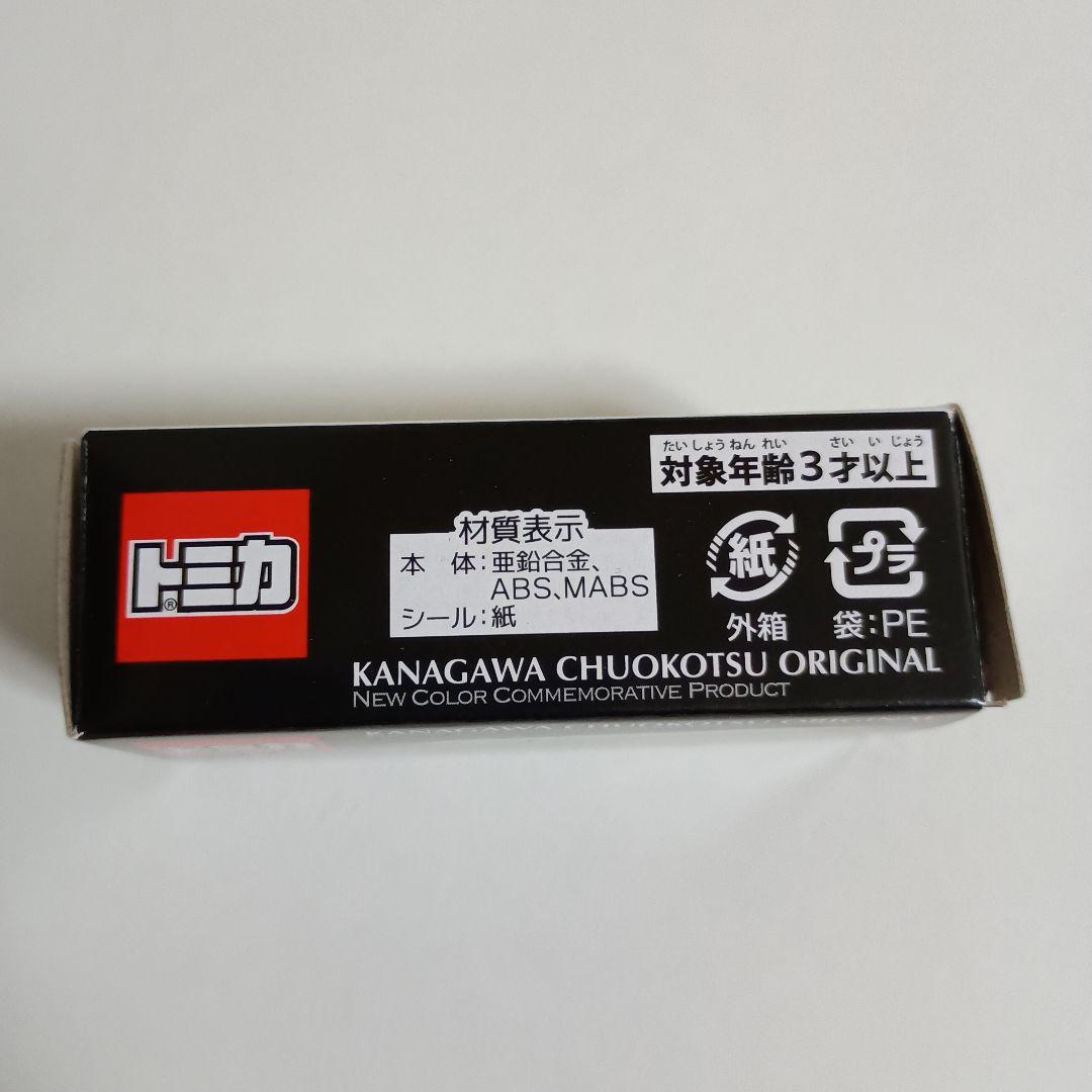 神奈川中央交通オリジナル 三菱ふそうエアロスター　新色記念モデル