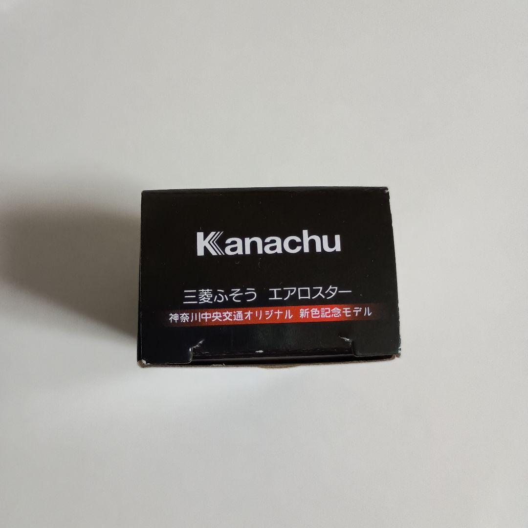 神奈川中央交通オリジナル 三菱ふそうエアロスター　新色記念モデル