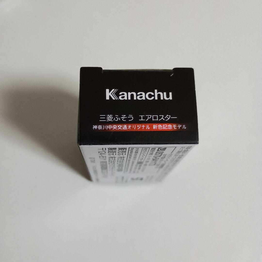 神奈川中央交通オリジナル 三菱ふそうエアロスター　新色記念モデル