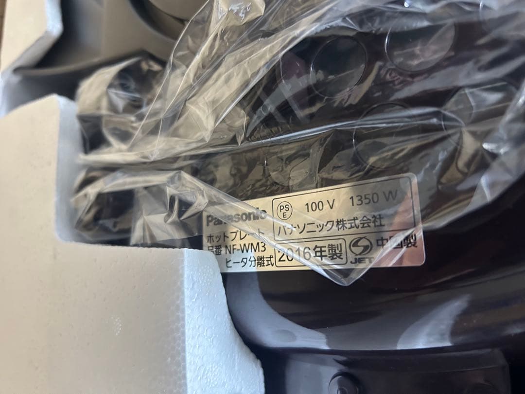 Panasonic NF-WM3-S ホットプレート