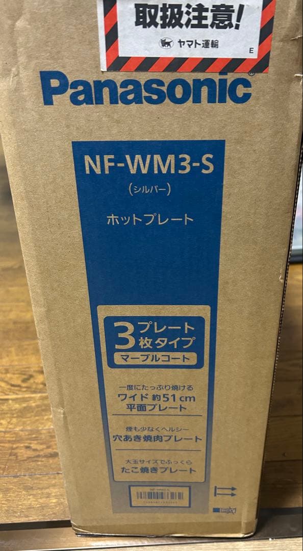 Panasonic NF-WM3-S ホットプレート