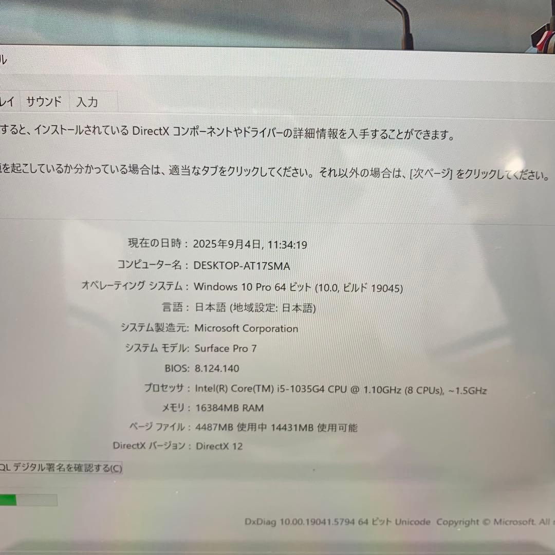 Surface Pro 7 | Core i5第10世代 | 256 GB