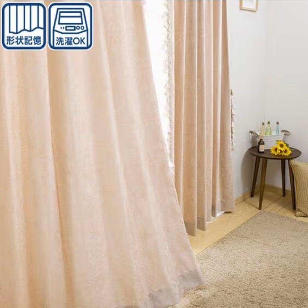 【廃盤】ニトリ カーテン トリム ベージュ 長さ200×幅100cm 2枚組