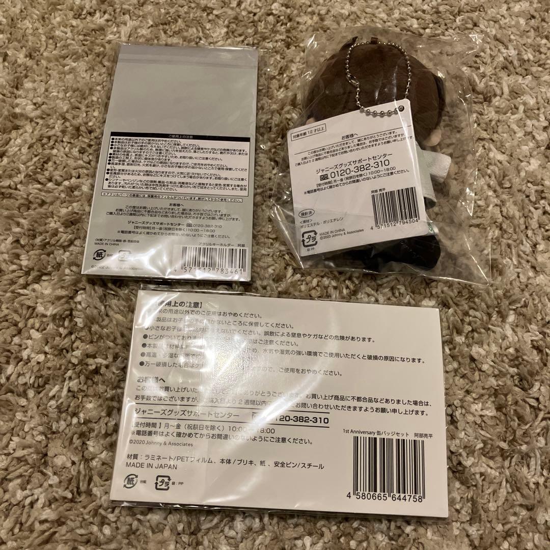 Man 阿部亮平　すのチル