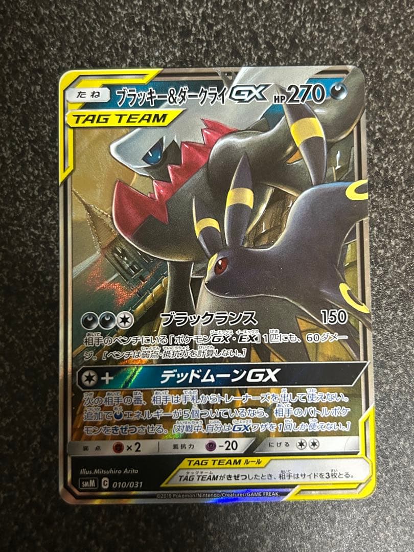 ブラッキー＆ダークライGXとゲッコウガ＆ゾロアークGX