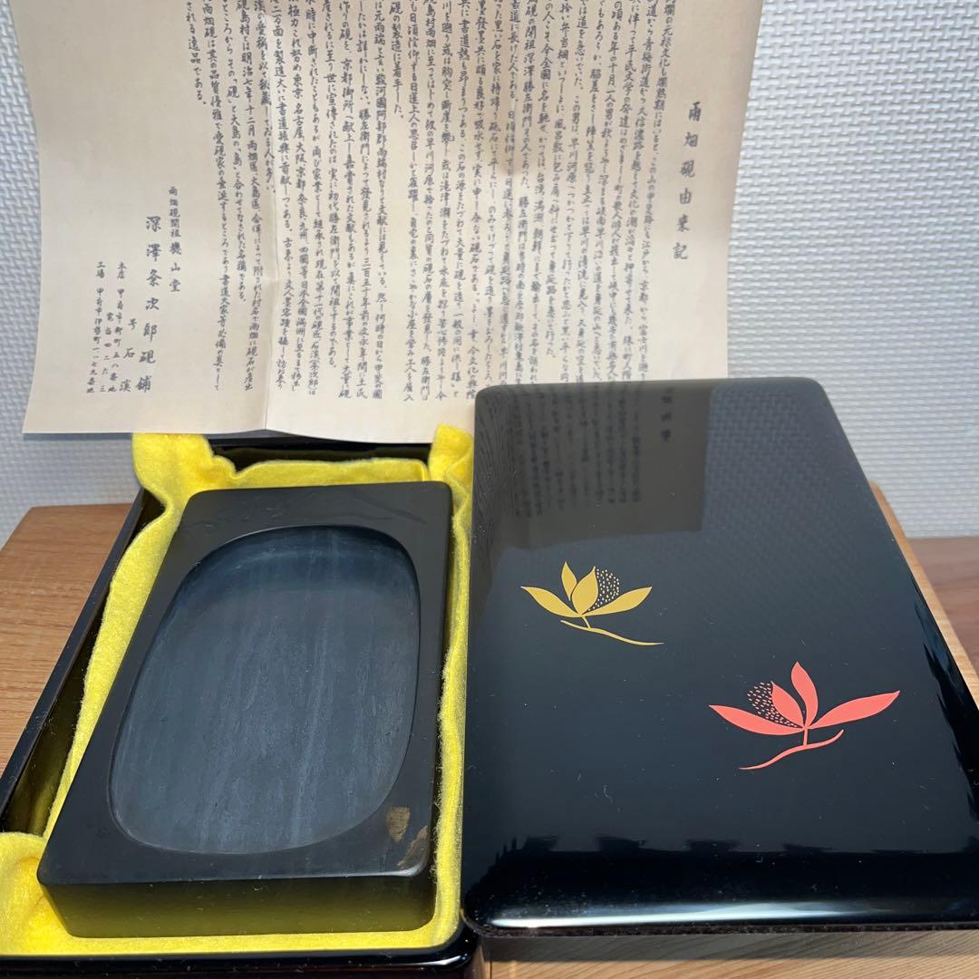 ⭕️雨畑硯開祖　機山堂　深澤粂次郎硯舗　石渓　翔雲に富士彫刻　長方研　工芸品