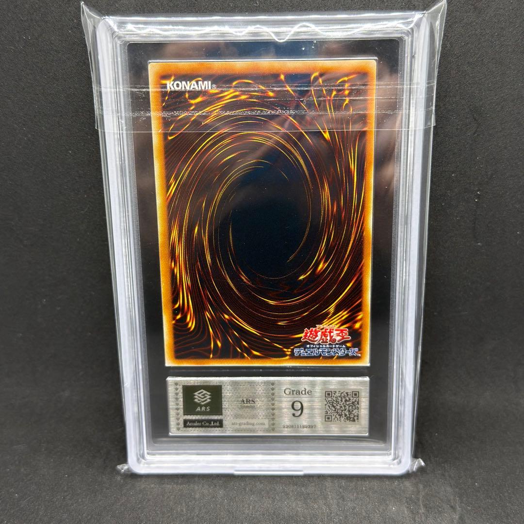 月の女戦士 レリーフ ARS9 遊戯王