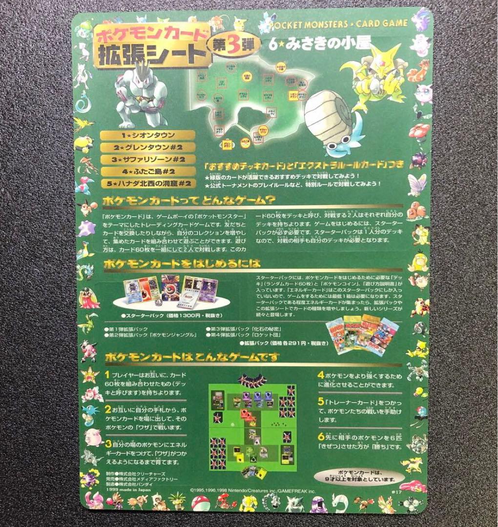 【台紙付き】ポケモンカード 拡張シート第3弾 4枚セット イマクニ？のパソコン