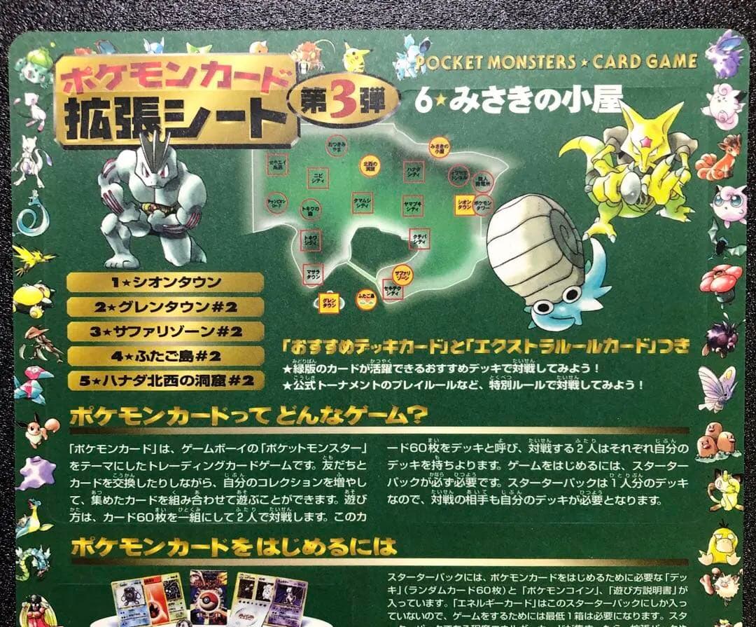 【台紙付き】ポケモンカード 拡張シート第3弾 4枚セット イマクニ？のパソコン