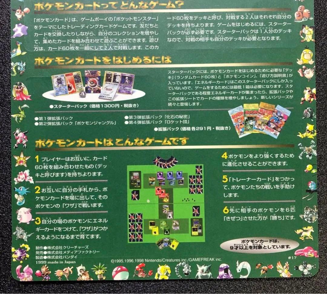 【台紙付き】ポケモンカード 拡張シート第3弾 4枚セット イマクニ？のパソコン