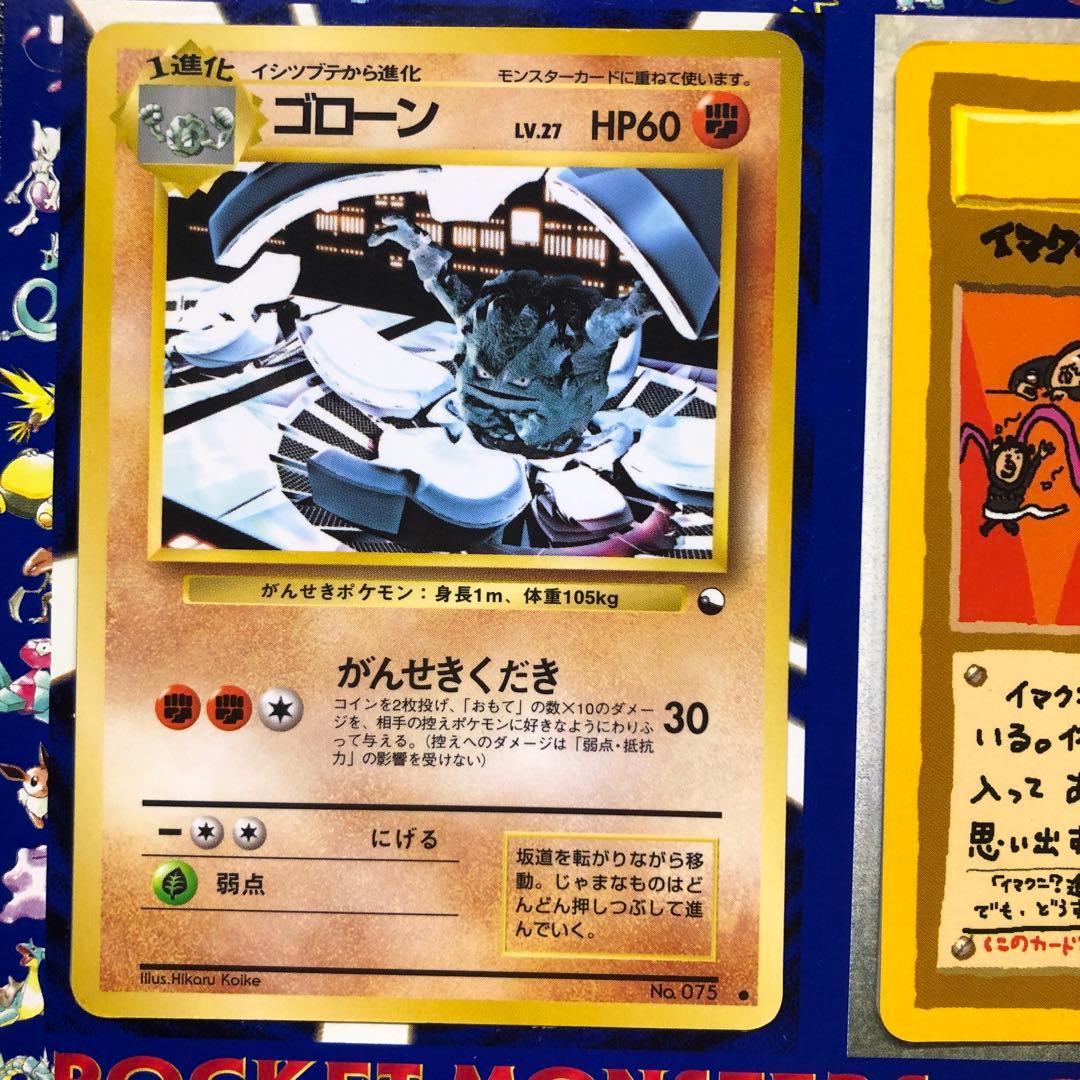 【台紙付き】ポケモンカード 拡張シート第3弾 4枚セット イマクニ？のパソコン