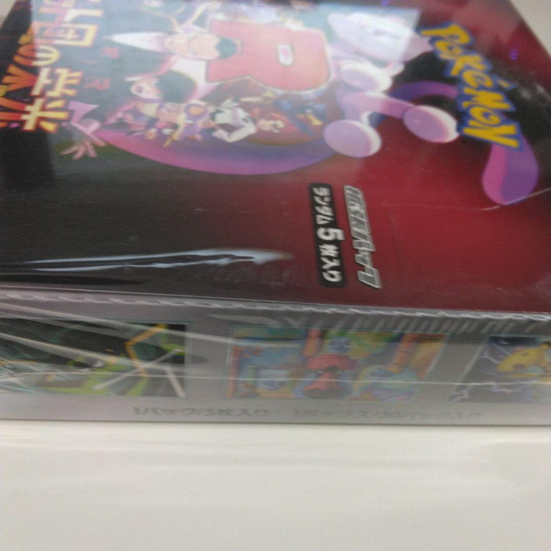 ポケモンカードゲームロケット団の栄光BOXシュリンク付き