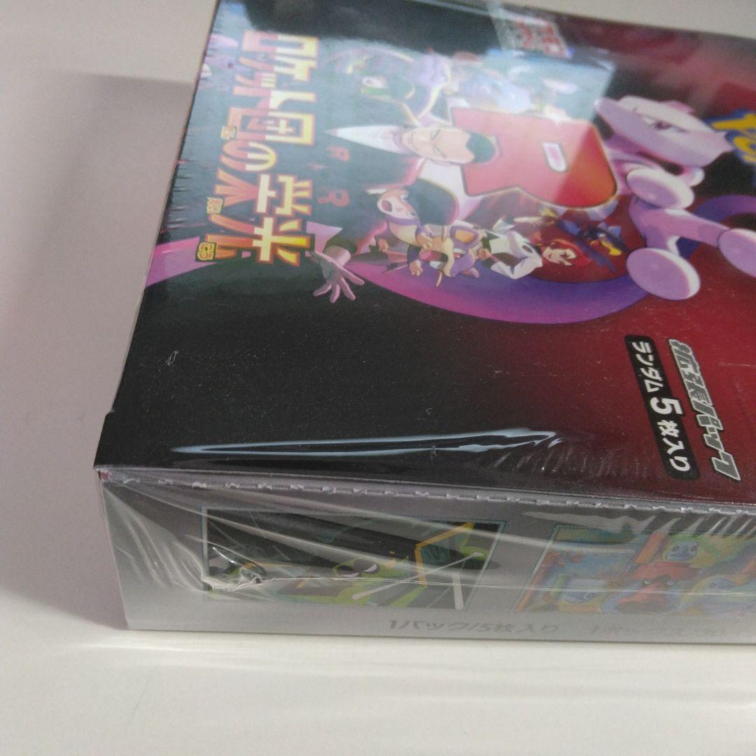 ポケモンカードゲームロケット団の栄光BOXシュリンク付き