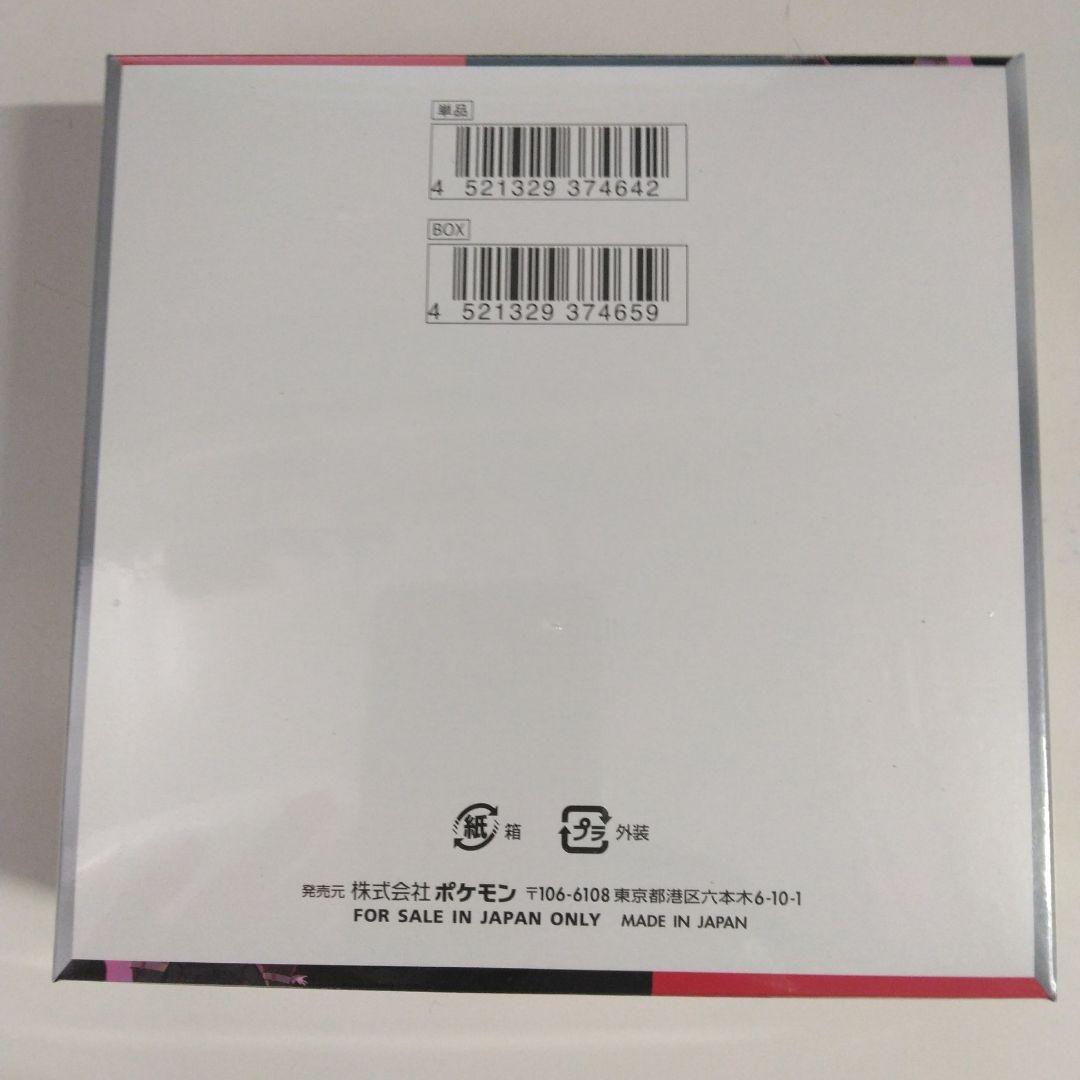 ポケモンカードゲームロケット団の栄光BOXシュリンク付き