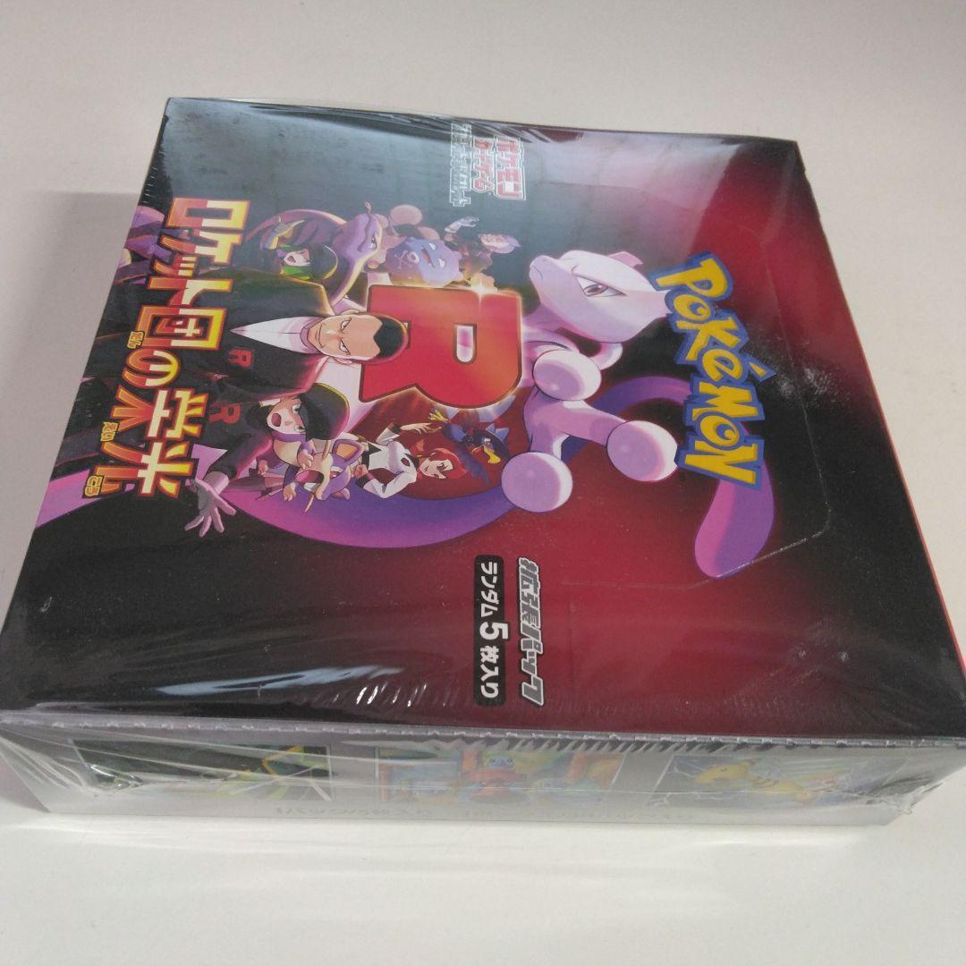 ポケモンカードゲームロケット団の栄光BOXシュリンク付き
