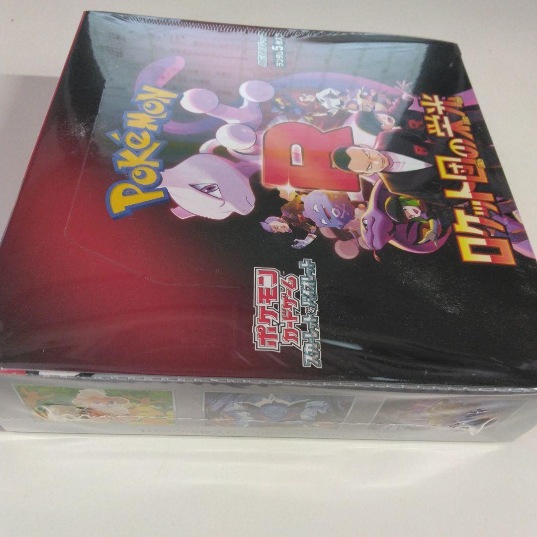 ポケモンカードゲームロケット団の栄光BOXシュリンク付き