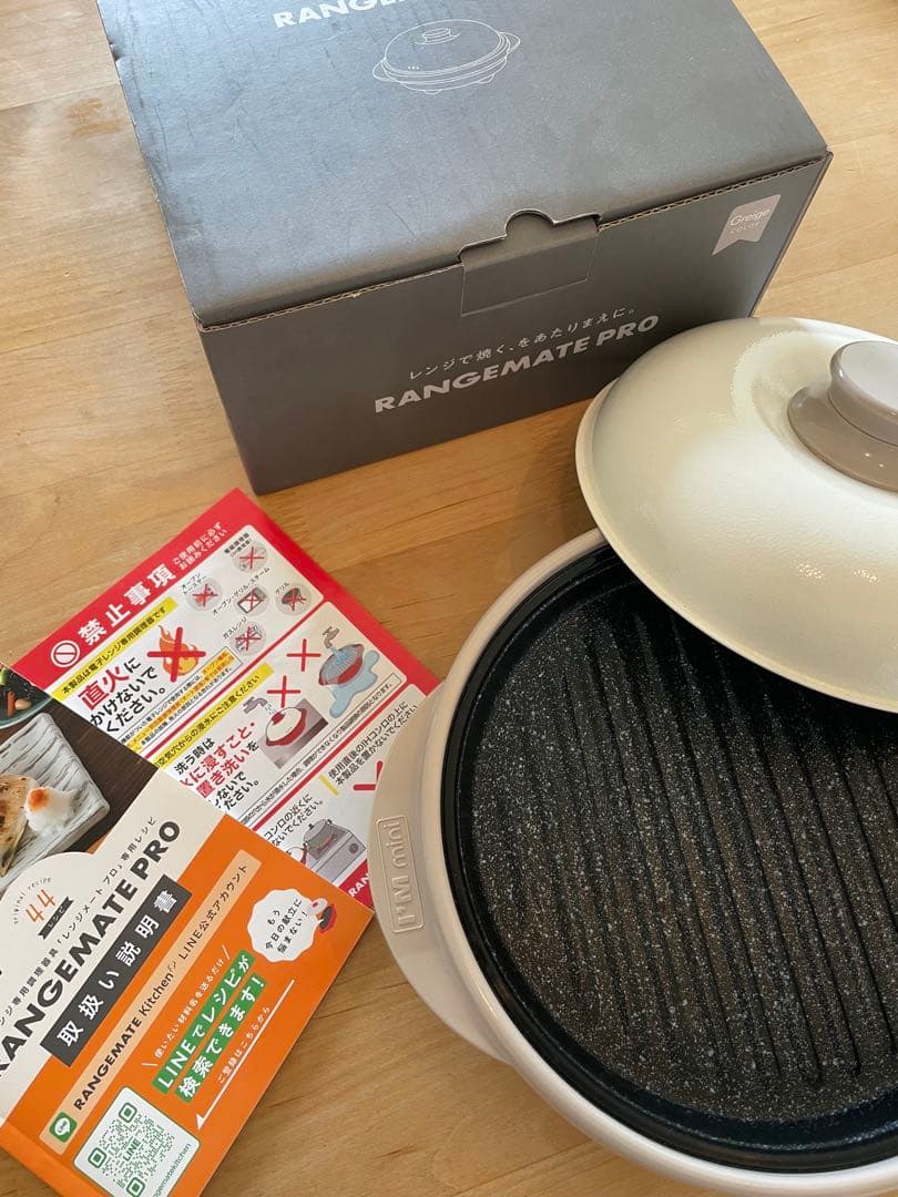 RANGEMATE PRO 電子レンジ調理器具 レンジメート プロ グレージュ