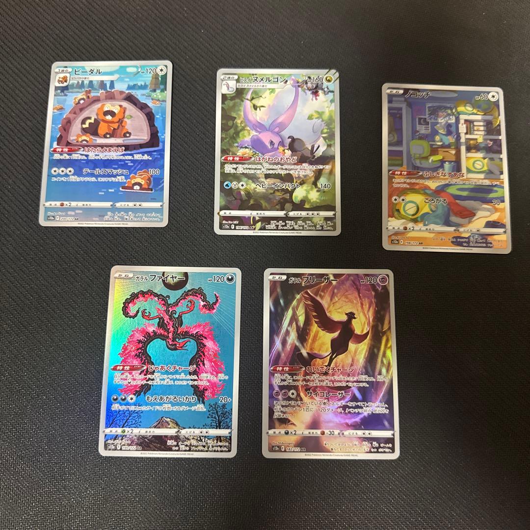 ポケモンカードセット arまとめ売り