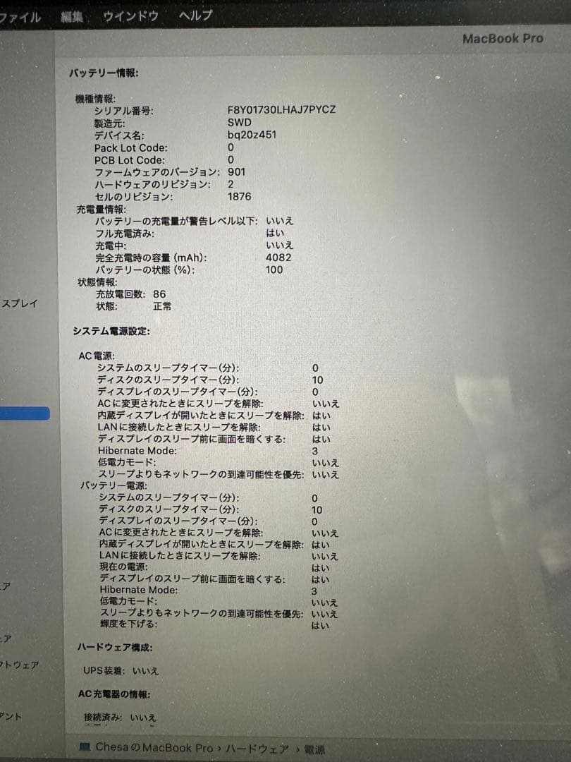 MacBook本体 MacBook Pro 13inch 2020 corei7 1TB 16GB