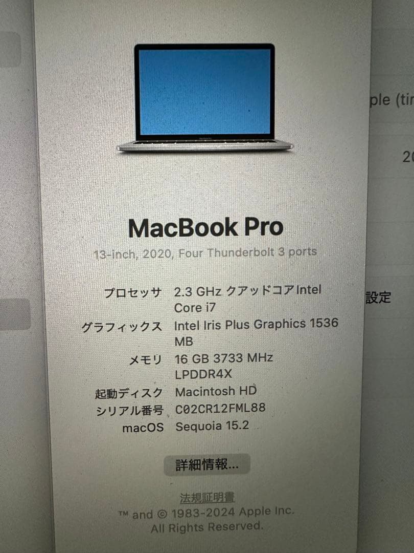 MacBook本体 MacBook Pro 13inch 2020 corei7 1TB 16GB