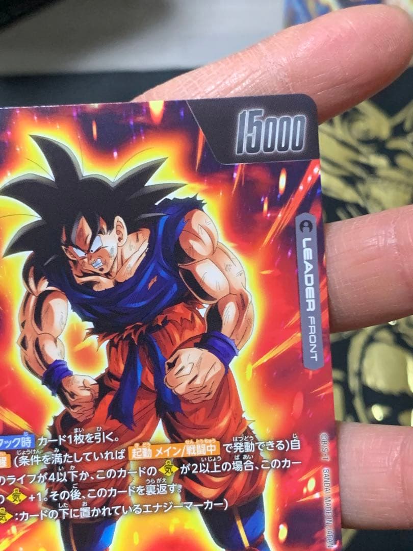 【DBFW】孫悟空【L★】FS12-01