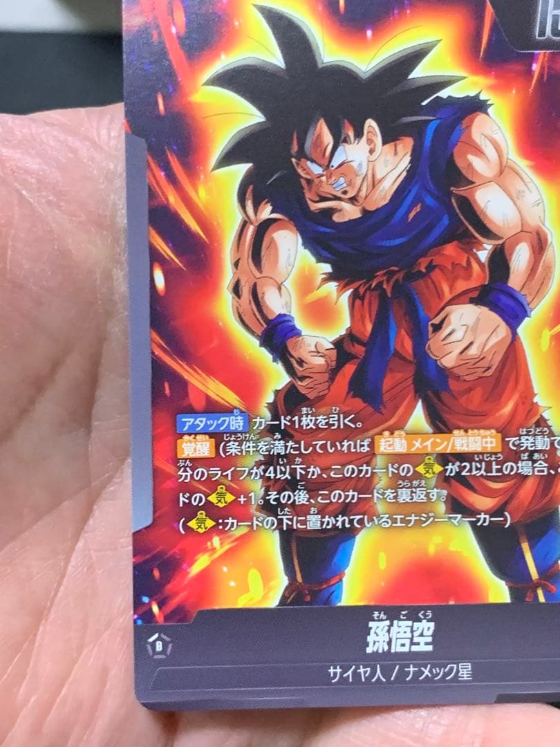 【DBFW】孫悟空【L★】FS12-01