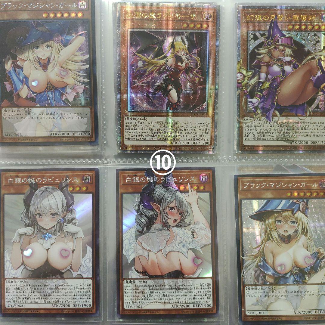 ヤマト様　ガール複数枚