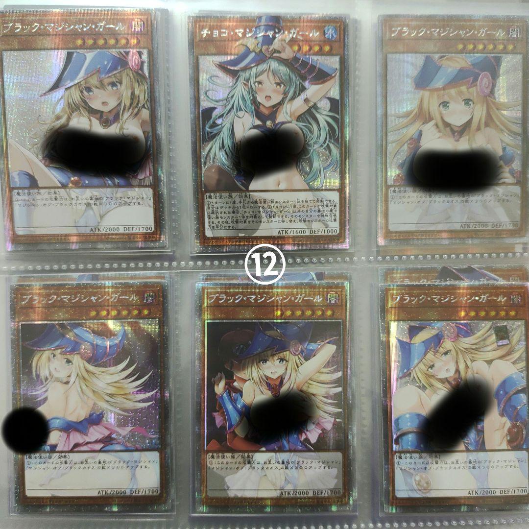 ヤマト様　ガール複数枚