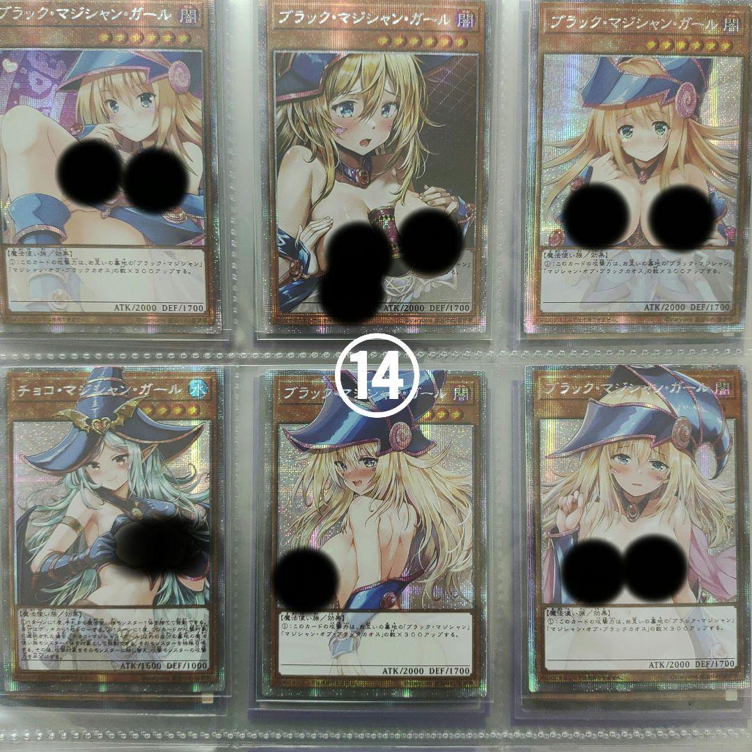 ヤマト様　ガール複数枚