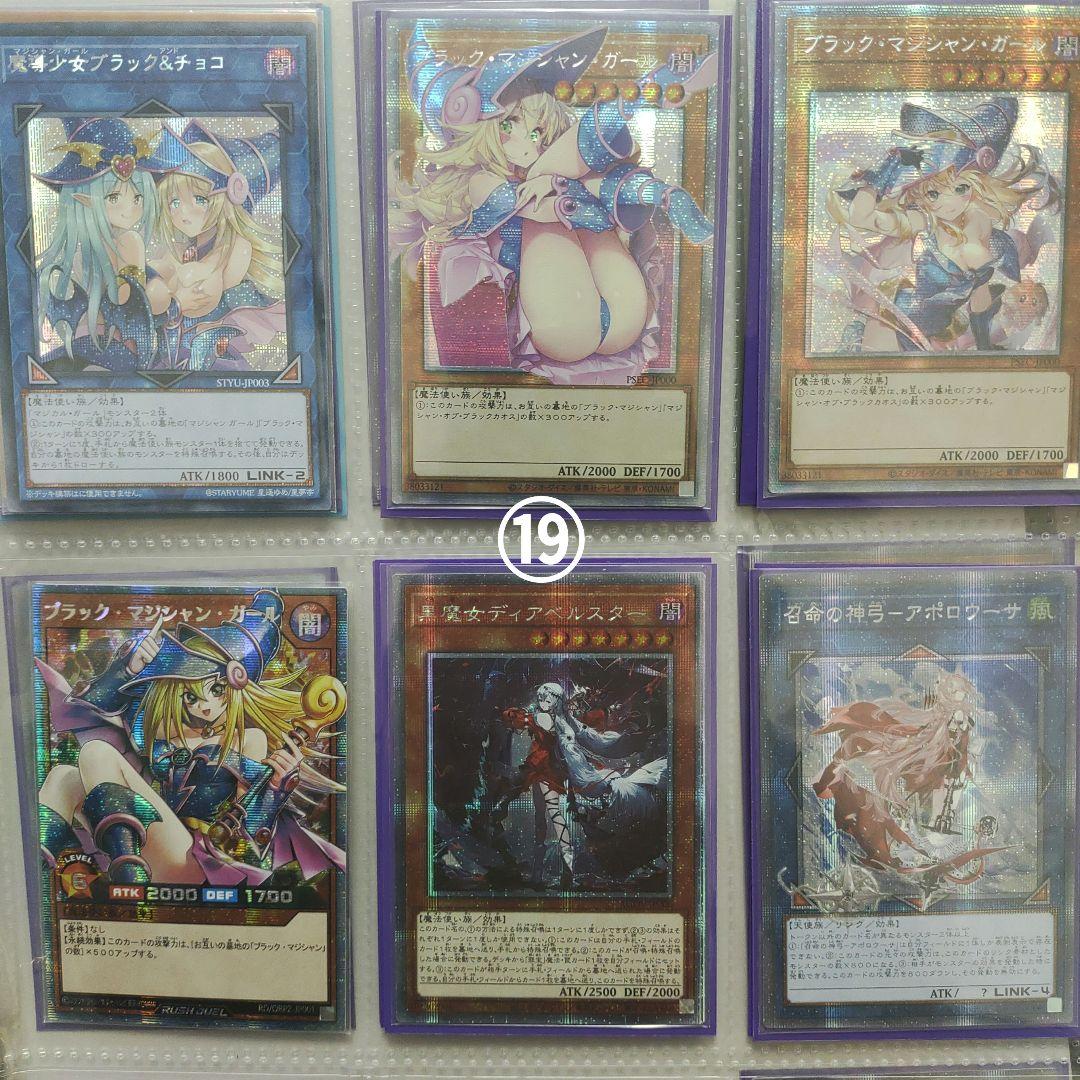 ヤマト様　ガール複数枚