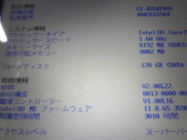 Panasonic Let's note CF-RZ6 10インチ