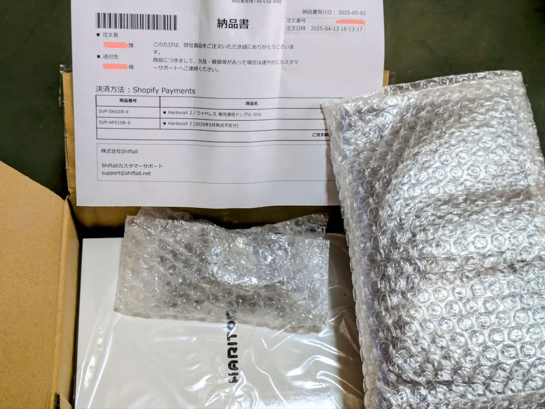 haritorax 2 + GX6 新品未開封