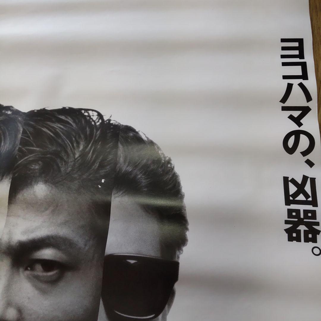 舘ひろし柴田恭兵またまたあぶない刑事モンタージュポスター
