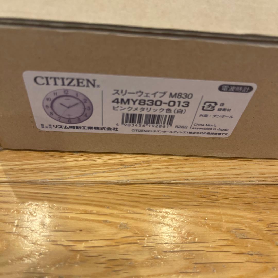 ⭐️新品・未使用⭐️CITIZEN 電波時計