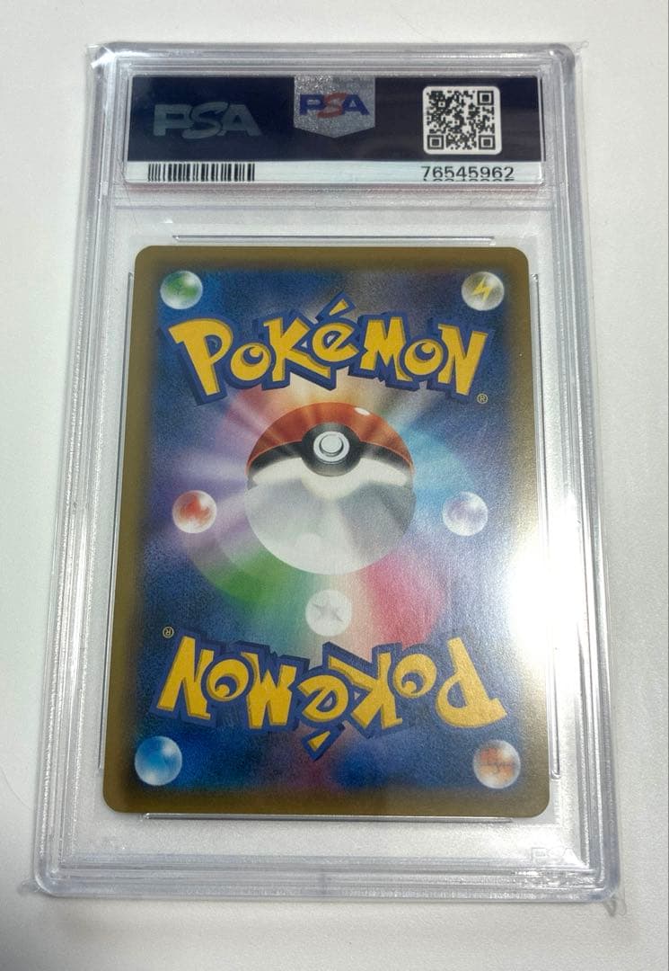 ルミタン SR SM8b GXウルトラシャイニー 157/150PSA10