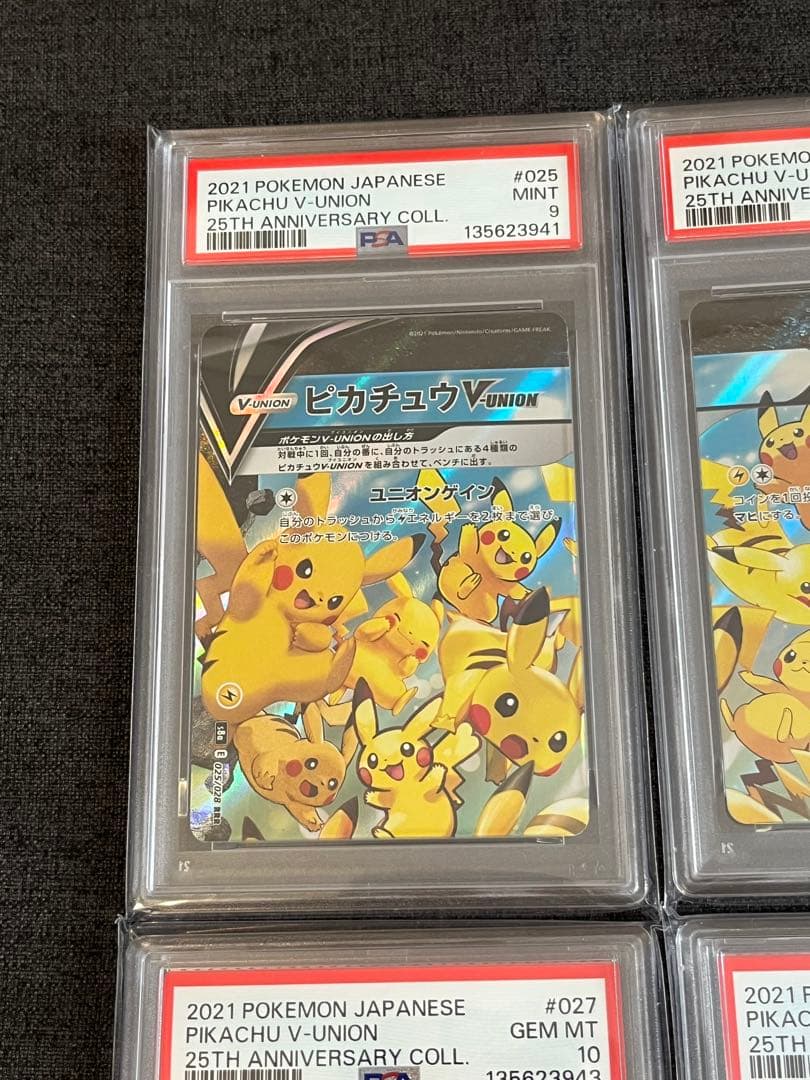 ピカチュウ V-ユニオン 25周年記念コレクションPSA9、10