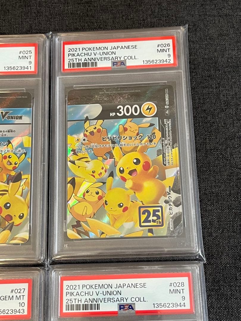 ピカチュウ V-ユニオン 25周年記念コレクションPSA9、10