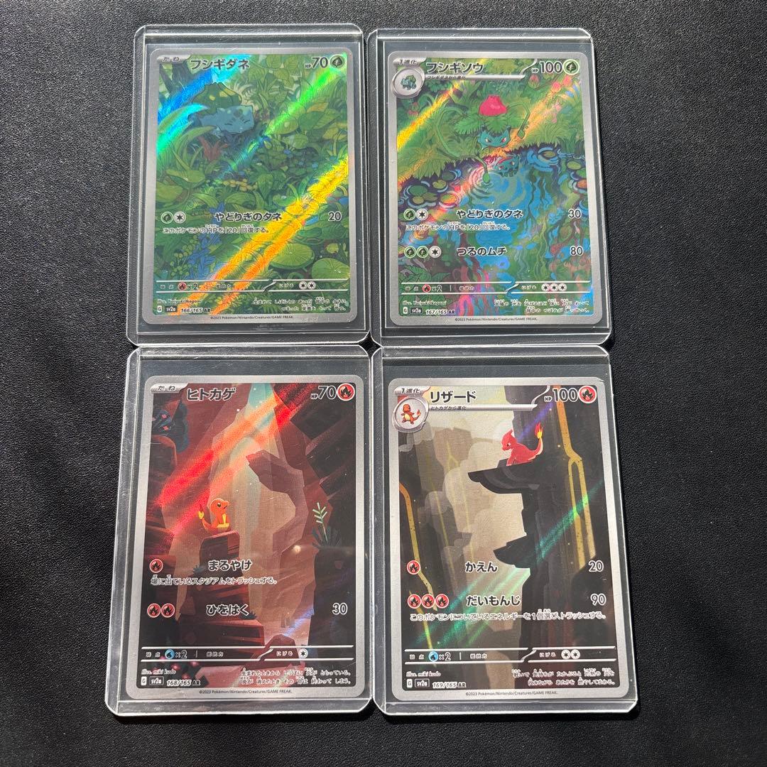 151 AR 18種コンプリート