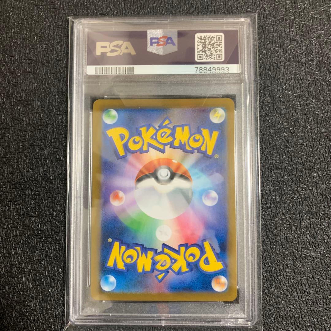 ガラルの仲間たち SR sr PSA10 psa10 Vマックスクライマックス
