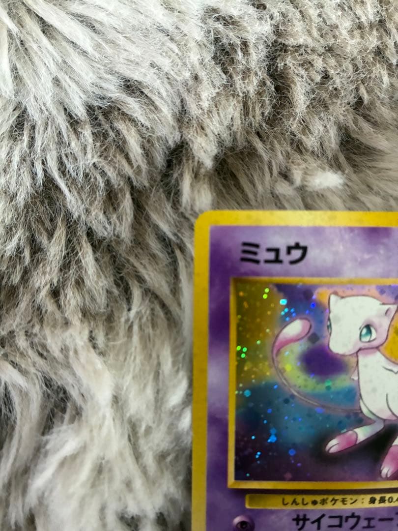 【ミュウ LV.23】ポケモンカード ミュウ 【旧裏】ホロ　美品　センタリング○