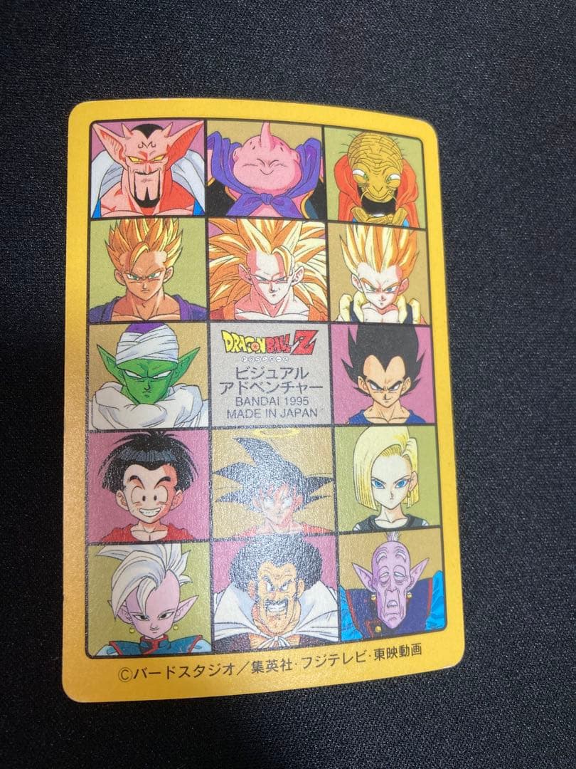 ドラゴンボール 258 グッドバイ