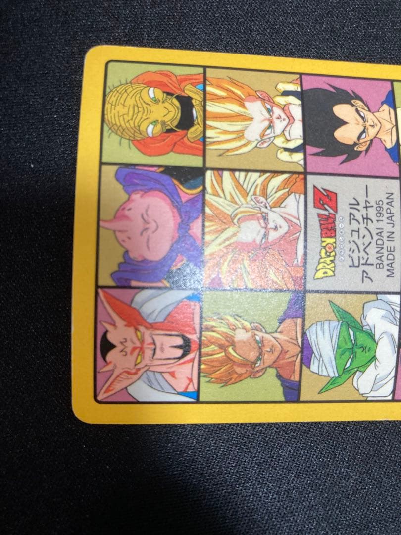 ドラゴンボール 258 グッドバイ