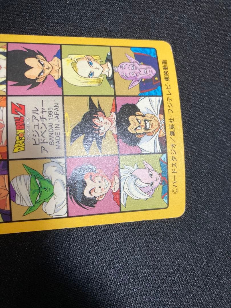 ドラゴンボール 258 グッドバイ