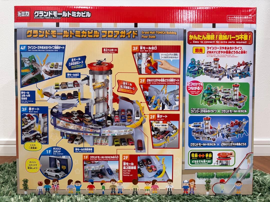 グランドモールトミカビル 55周年記念