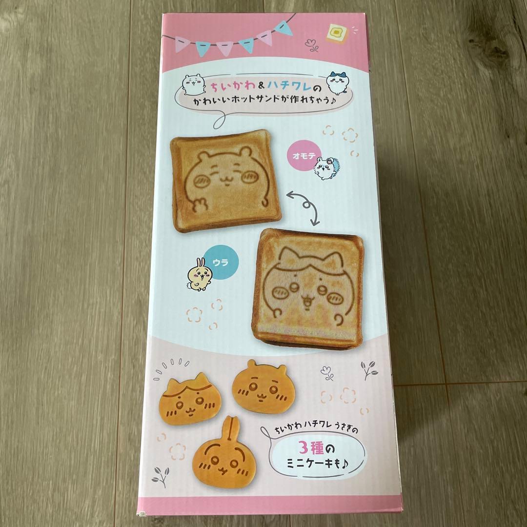 ちいかわ マルチサンドメーカー