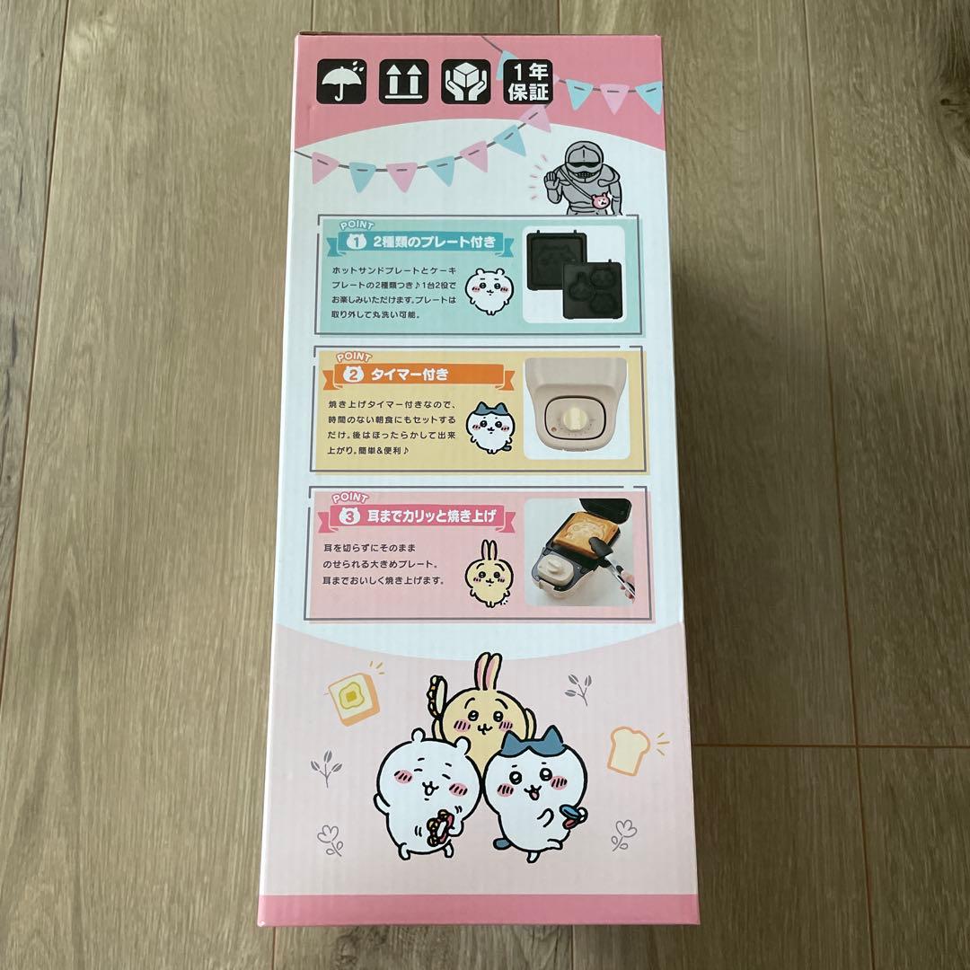 ちいかわ マルチサンドメーカー