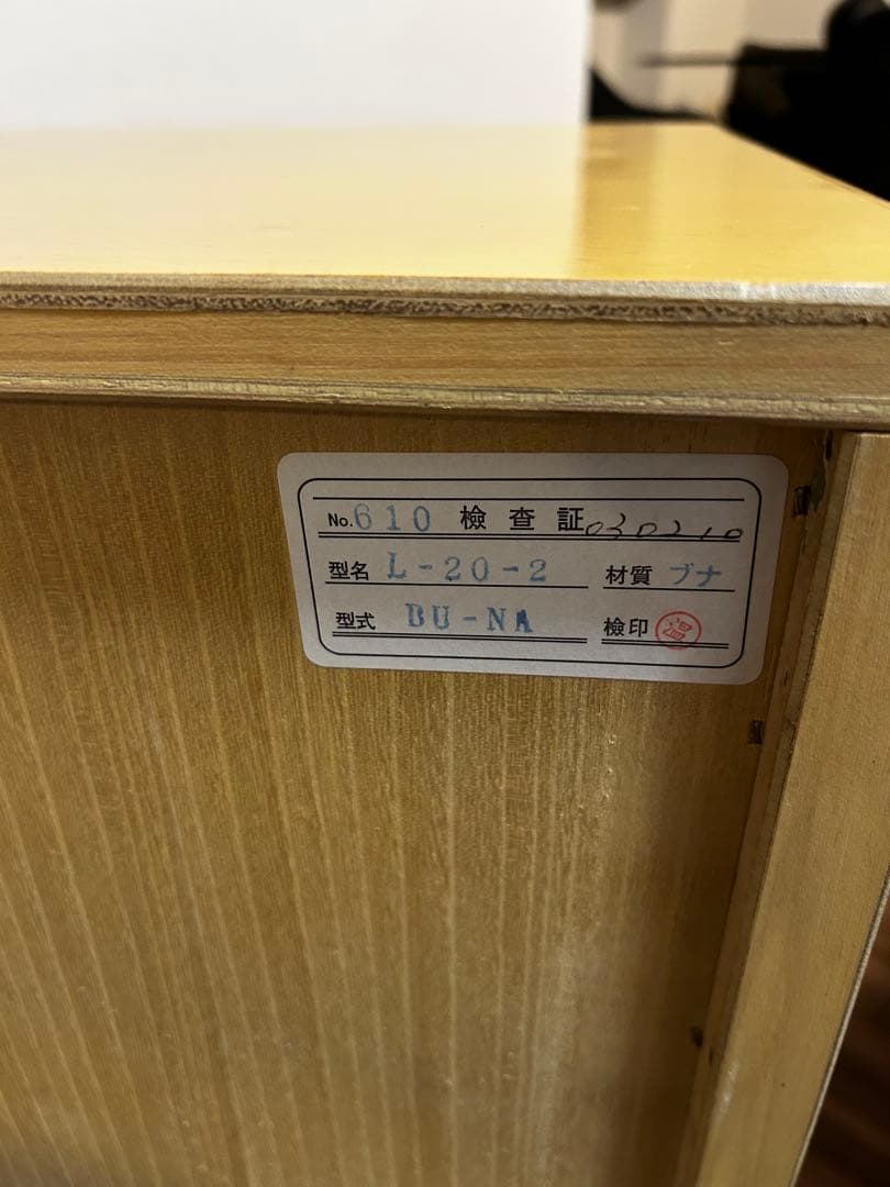 大塚家具　ヴィータ　チェスト　幅60