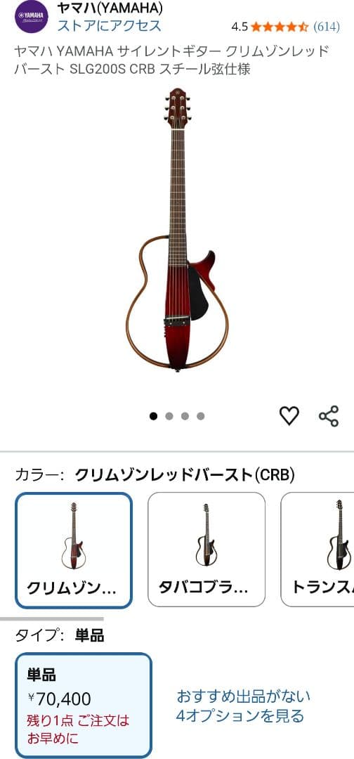サイレントギター YAMAHA スチール弦 美品 純正ケース スタンド カポ付